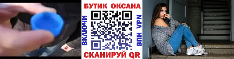 наркота  Реж  БУТИРАТ 99% 